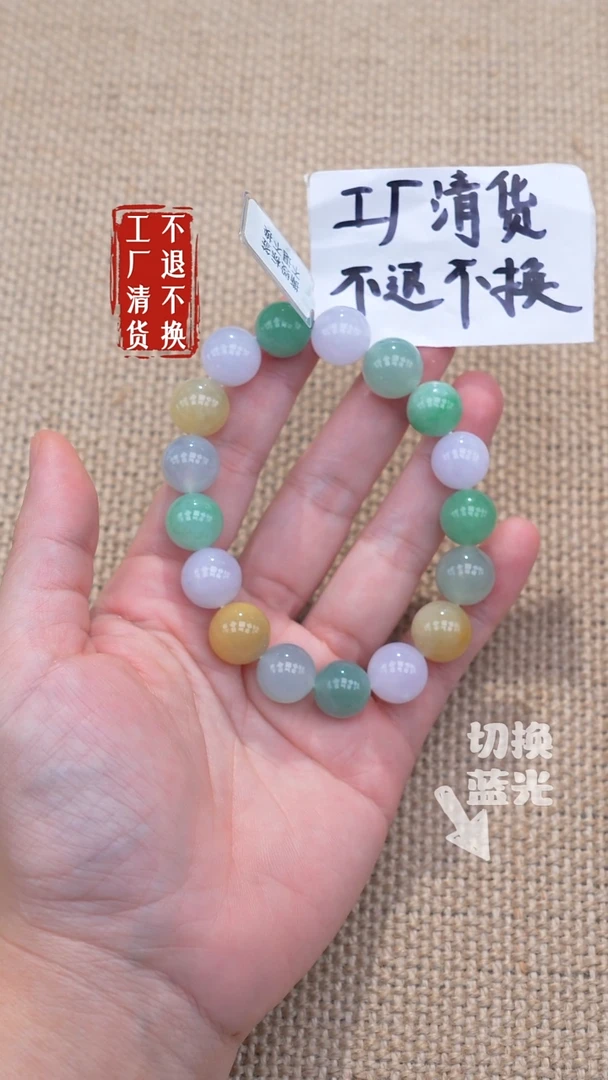 未镶嵌手链翡翠74工厂抛货 不退不换个别纹裂