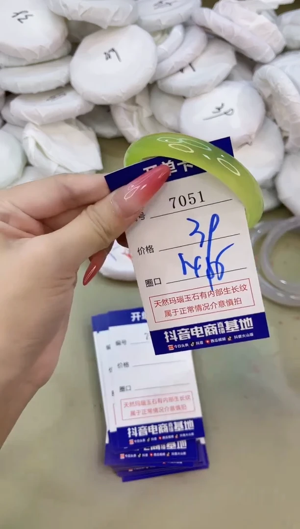 手镯玛瑙/玉髓未镶嵌7051