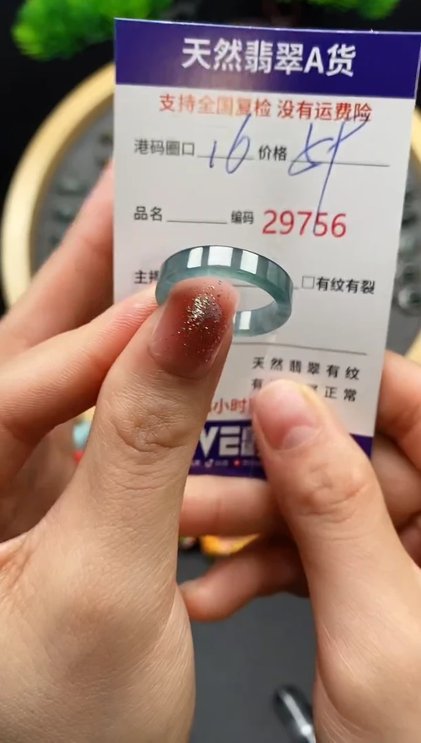 【闪购商品】翡翠戒指未镶嵌天然翡翠戒圈9756