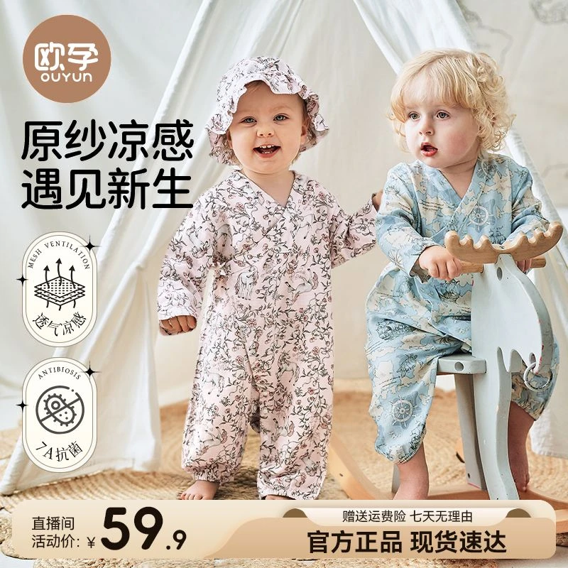 【欧孕】婴儿连体衣春夏宝宝和尚服竹棉纱布新生儿亲子哈衣爬爬服