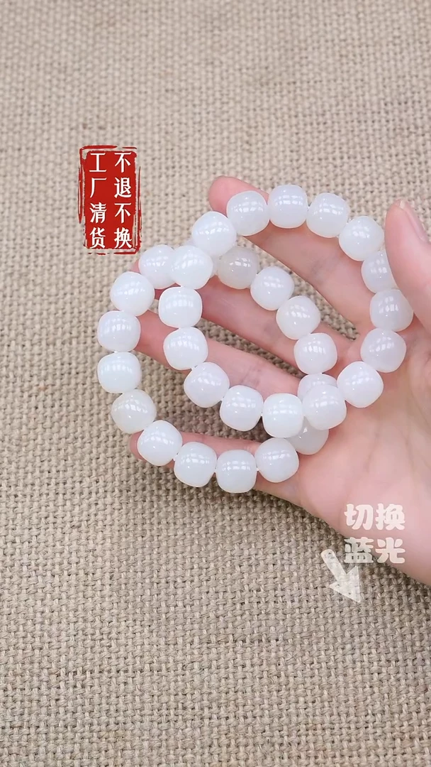 手链未镶嵌和田玉104工厂抛货不退不换多样性发其一个别纹裂