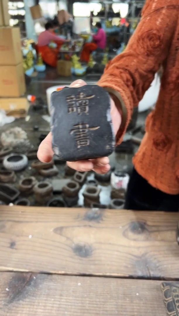 陶土【火山泥】读书汉砖
