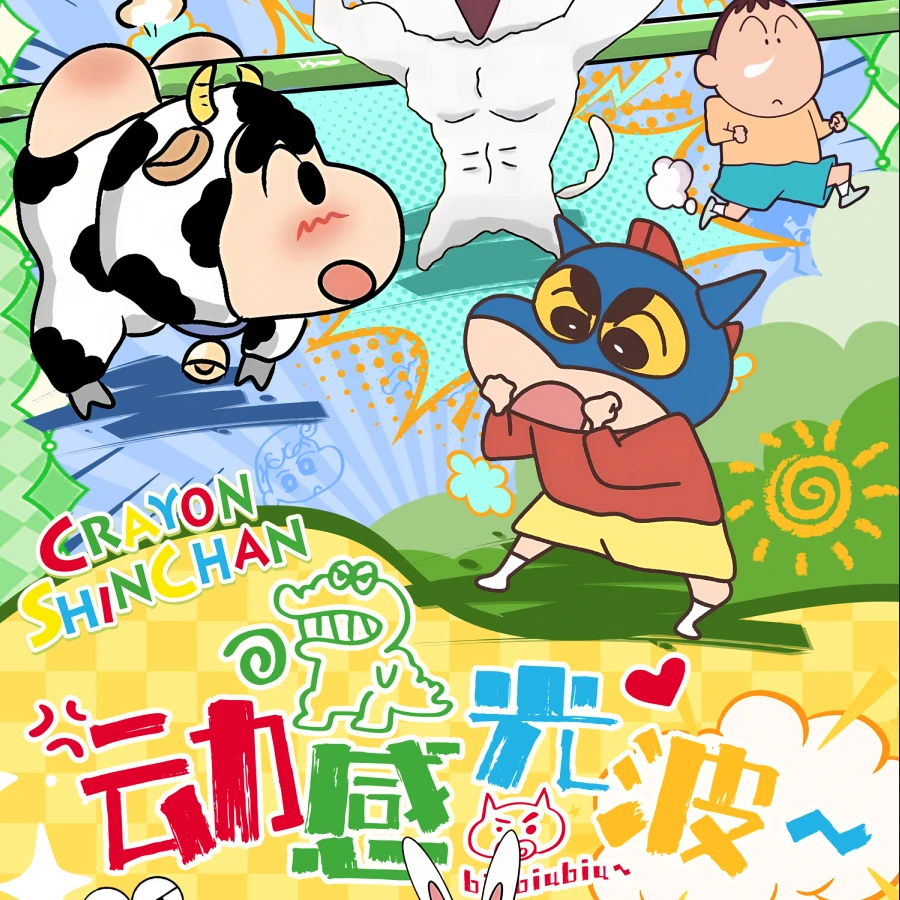 【蜡笔小新 】云端文创 蜡笔小新 动感光波 吧唧 盒 珐琅款 流麻