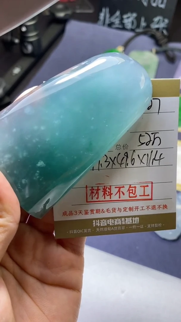 未镶嵌定制翡翠订金5万