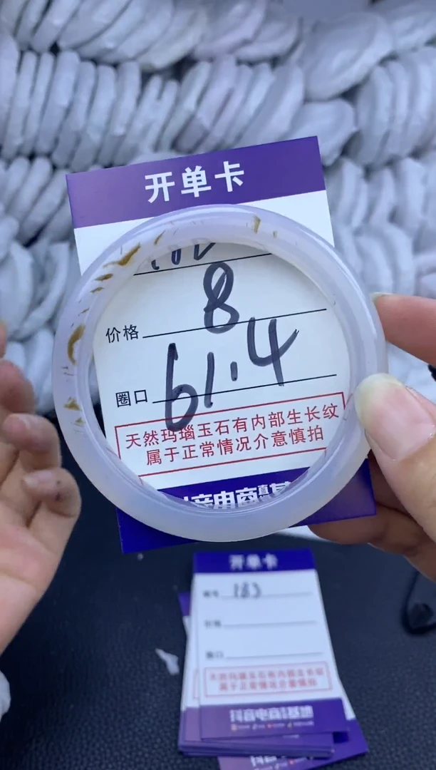 手镯玛瑙/玉髓未镶嵌182