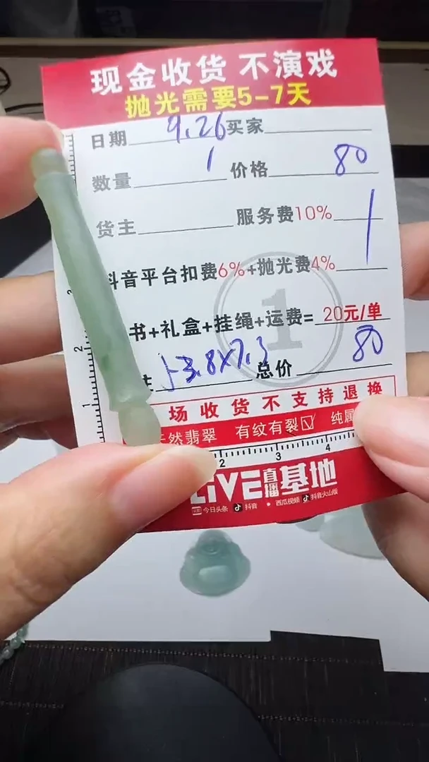 未镶嵌定制翡翠0651310973