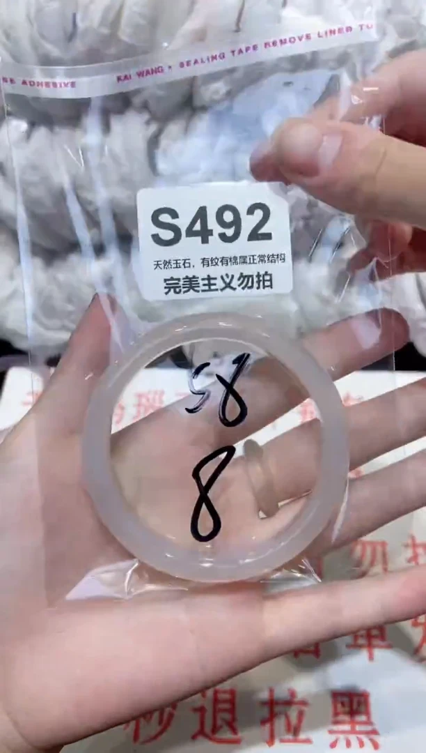 手镯玛瑙/玉髓未镶嵌58