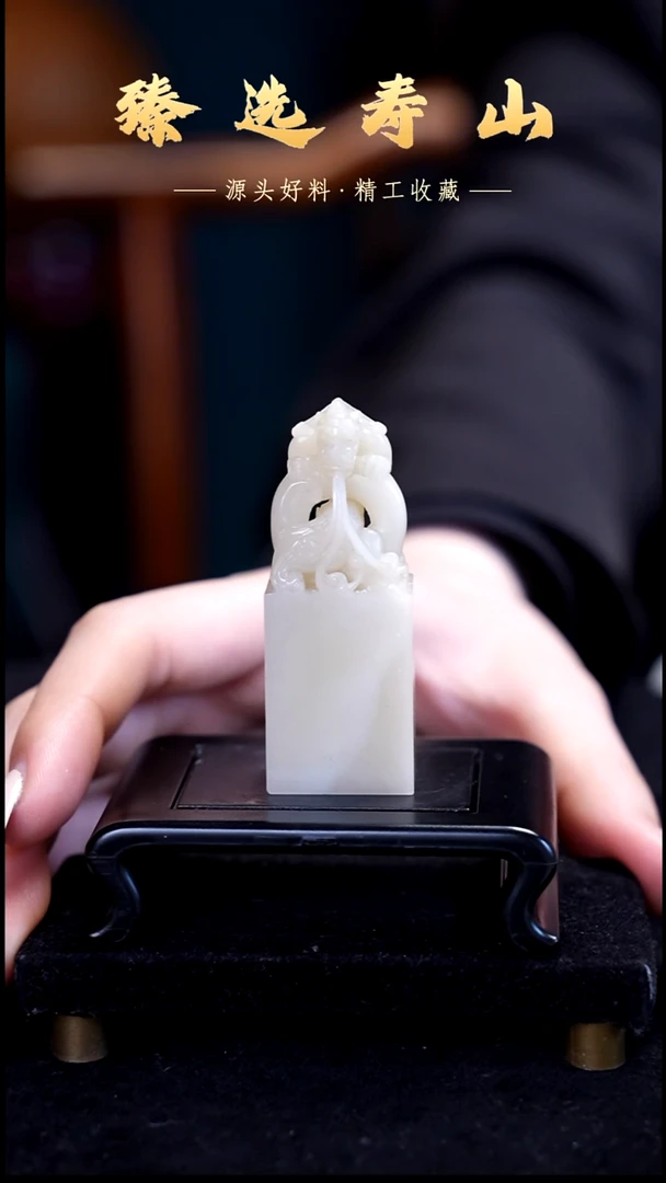 寿山石印石素章  包含刻字