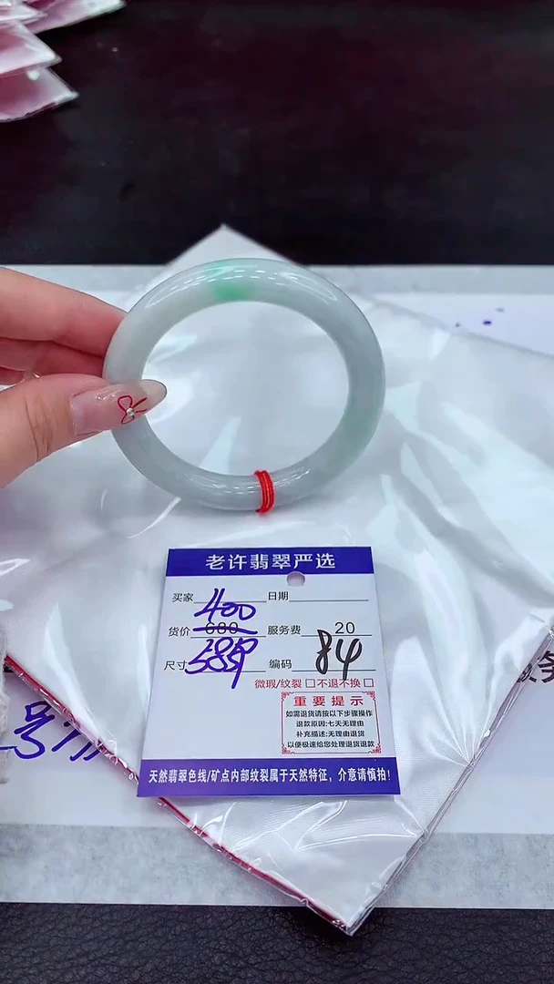 【闪购商品】翡翠手镯未镶嵌11111111111