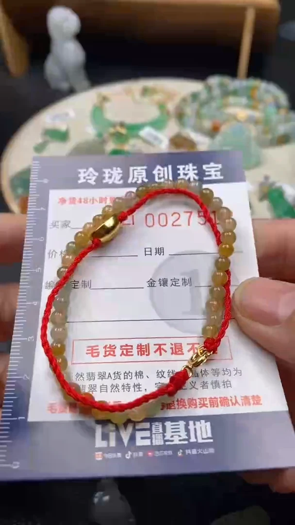 【闪购商品】翡翠颈饰未镶嵌翡翠净货27512