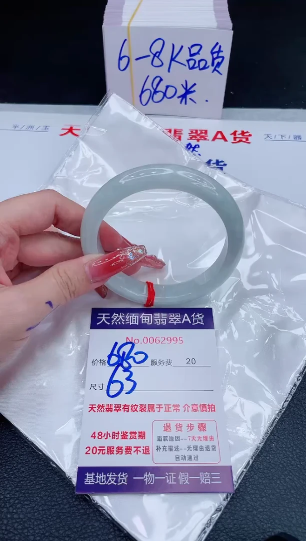 未镶嵌手镯翡翠680.00