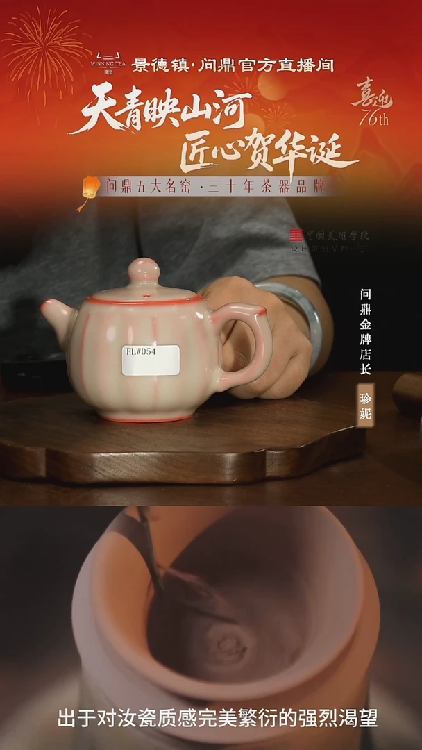 1111111111FLW054