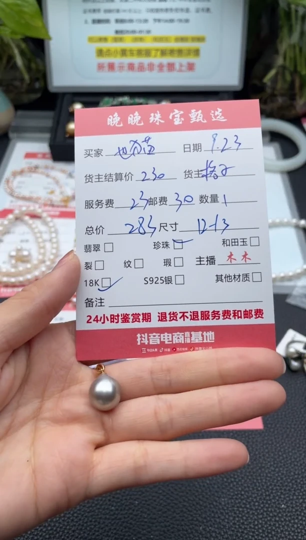 颈饰18K金镶嵌海水珍珠也****a吊坠