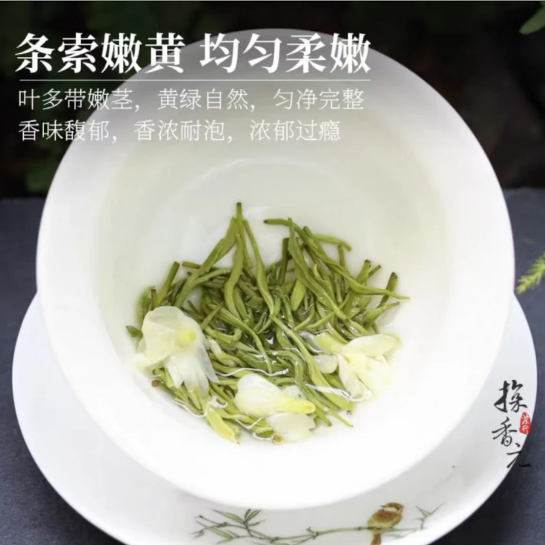 新茶茉莉飘雪茉莉绿茶特级花茶口粮茶办公茶茉莉花茶DL