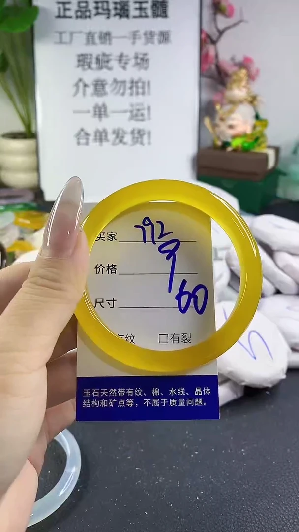 手镯玛瑙/玉髓未镶嵌792