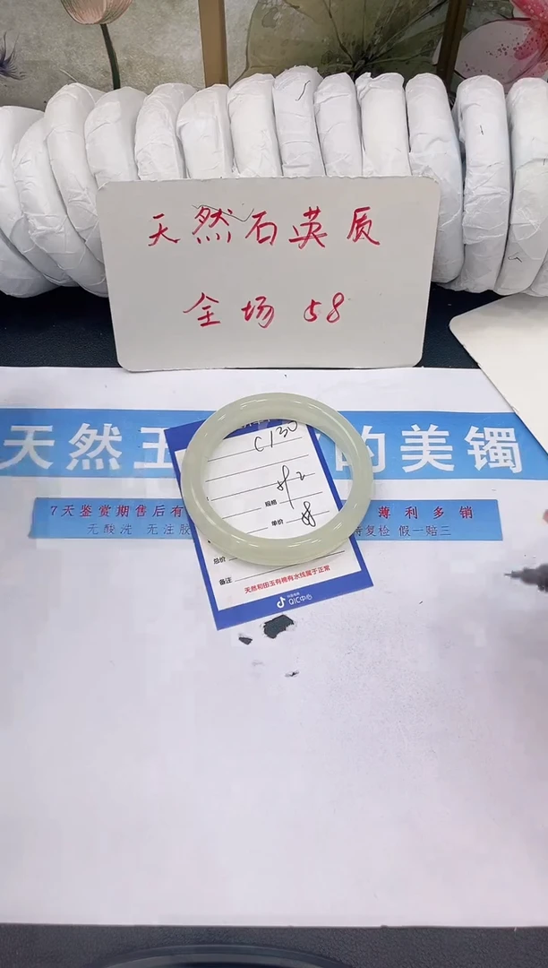 未镶嵌手镯石英质玉C130