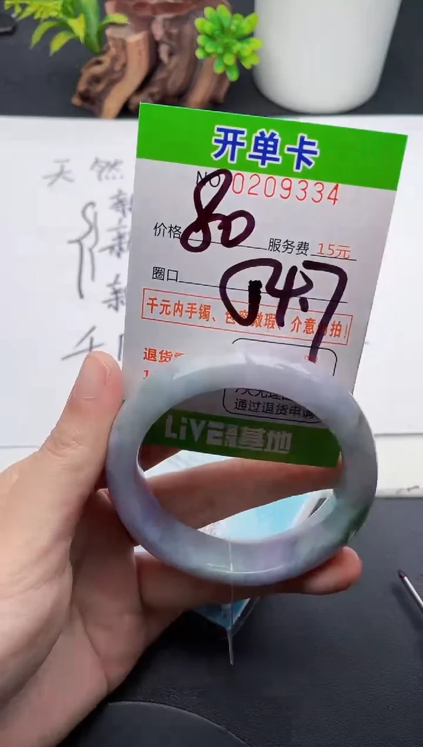 未镶嵌手镯翡翠34天然翡翠A货
