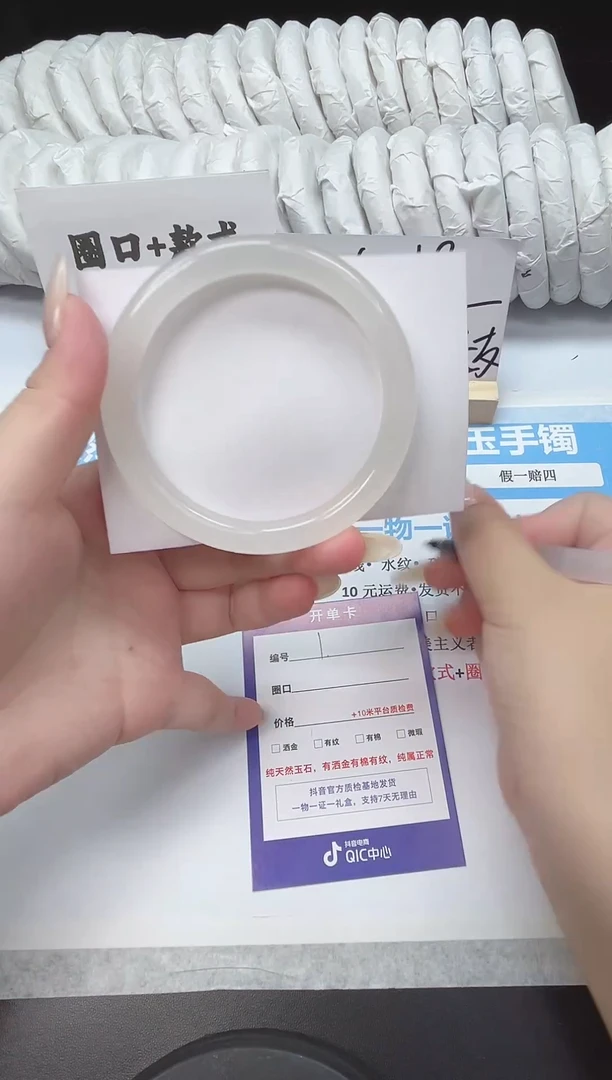 石英质玉手镯未镶嵌1--60.8   天山翠圆条