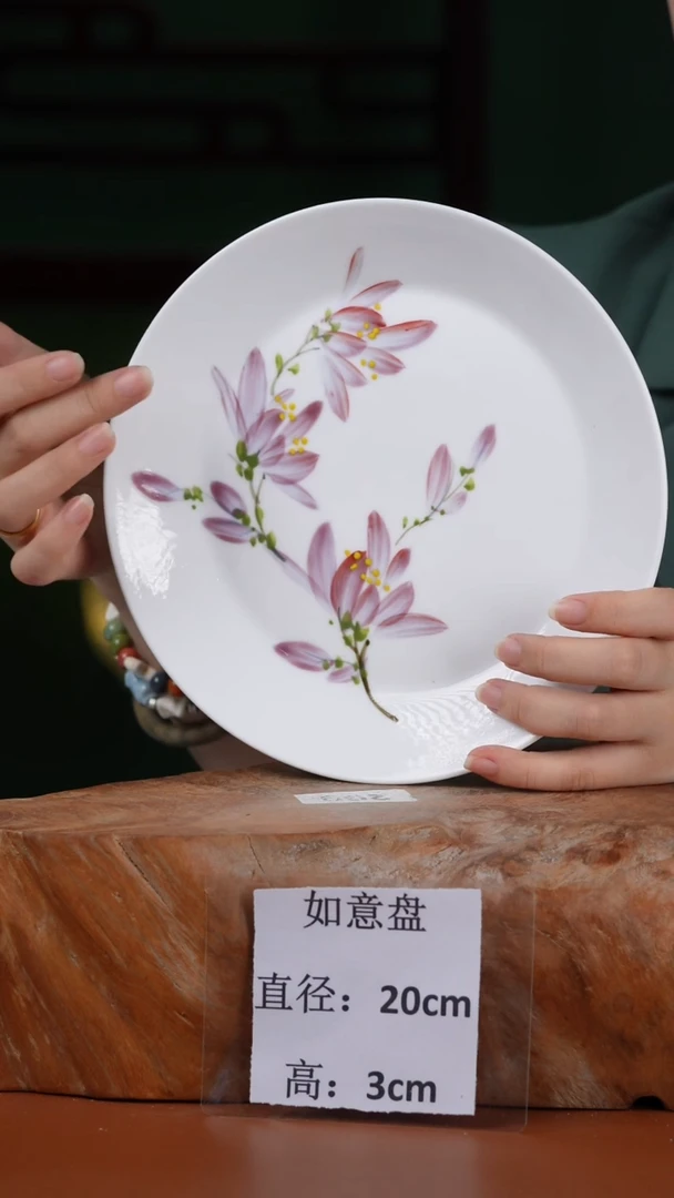 摆件景德镇高温釉中彩如意盘直径20高3