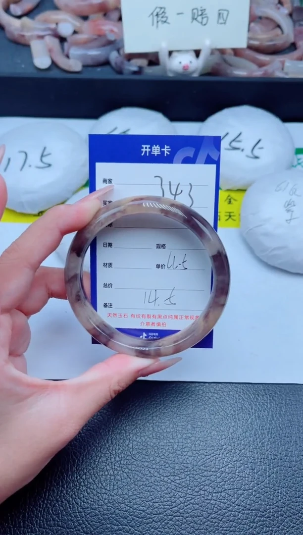 未镶嵌手镯石英质玉343-61