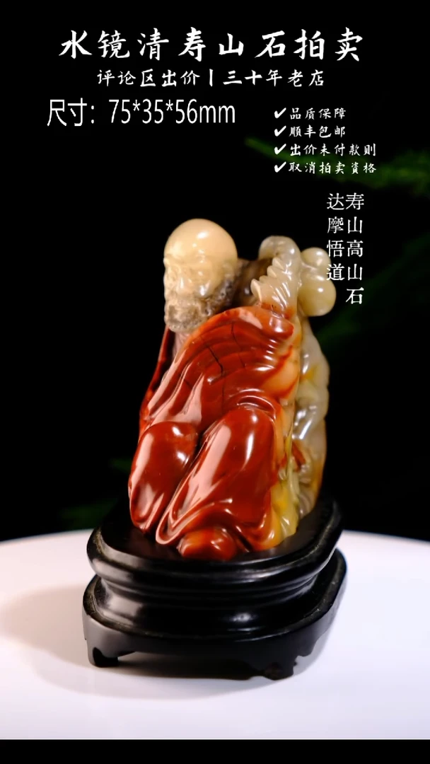 寿山石印石云**高寿山三彩高山石 三龙戏珠
