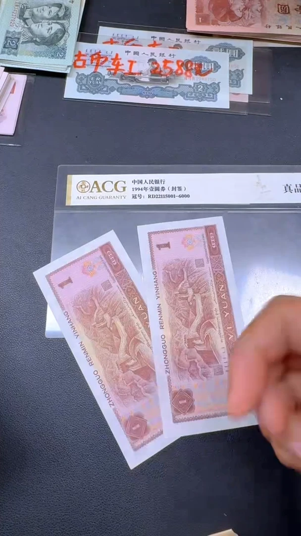 961 旧票散张豹子身 2张