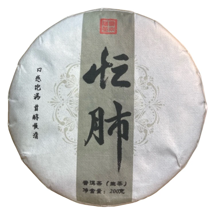 *2021年【忙肺.春.混采】普洱（生茶）饼茶-9月21日【07】