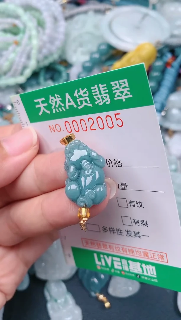 颈饰未镶嵌翡翠.0002005
