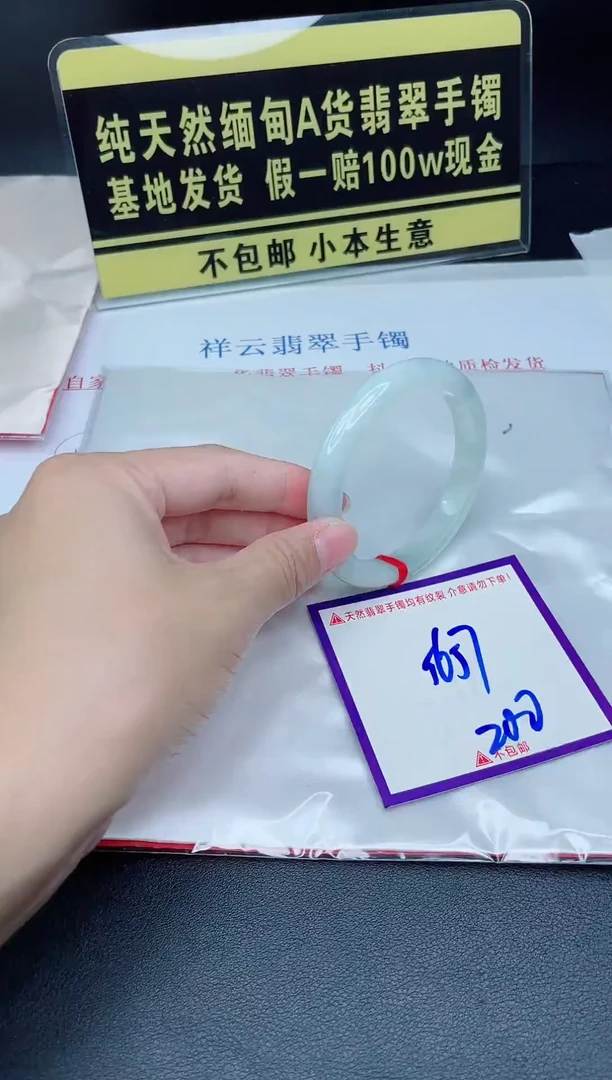 翡翠手镯未镶嵌我
