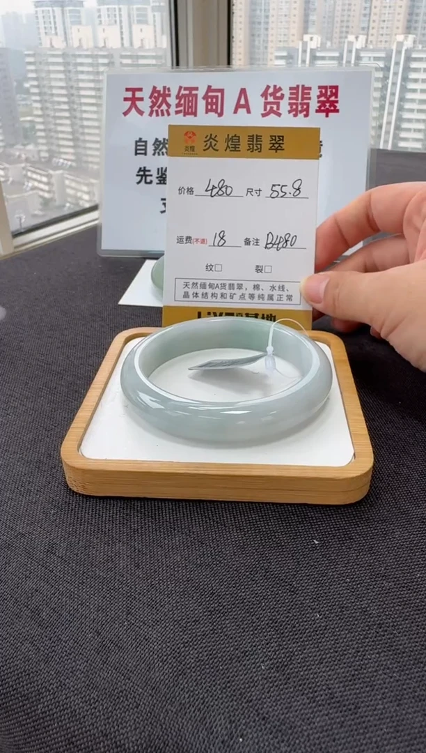 未镶嵌手镯翡翠55.8圈口 编码 B480