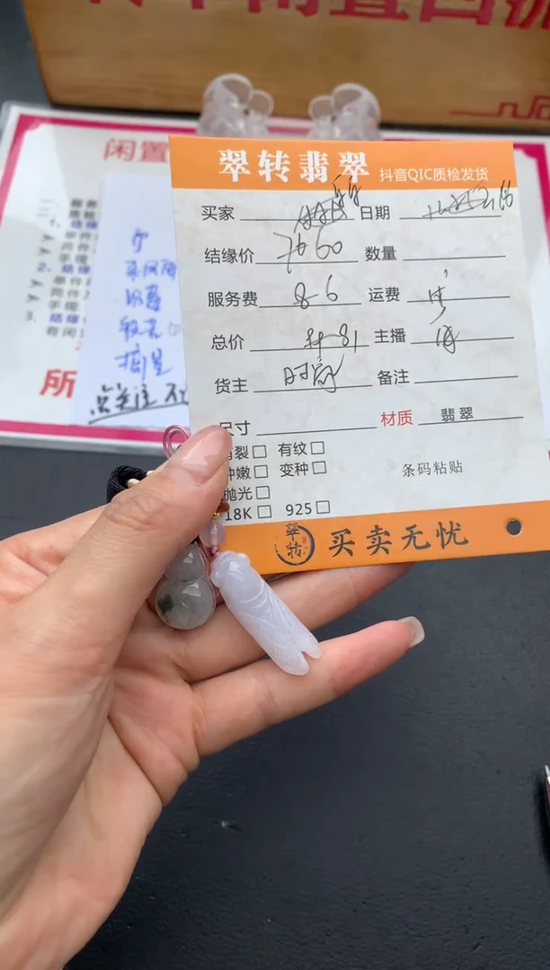 【闪购商品】翡翠颈饰未镶嵌吊坠