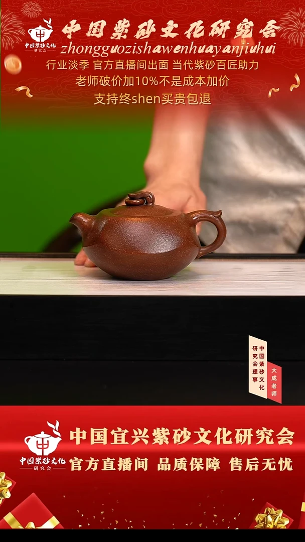 茶壶紫砂138号朱 可心金砂 260cc左右