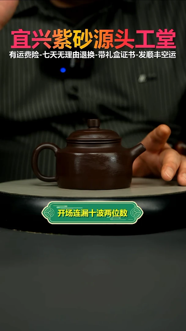 茶壶紫砂蒋静明一厂老紫泥光素德中200CC