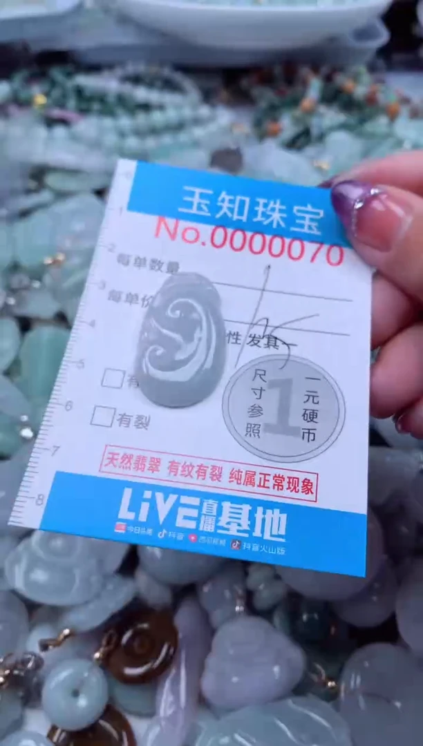 翡翠未镶嵌吊坠(不含链)70