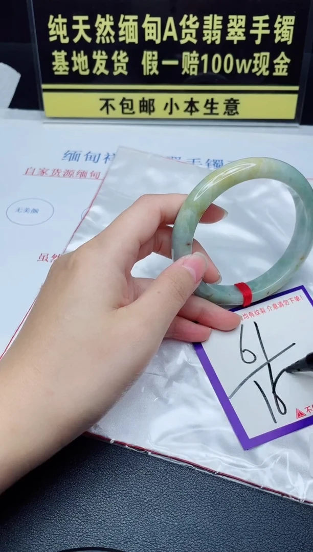 未镶嵌手镯翡翠我