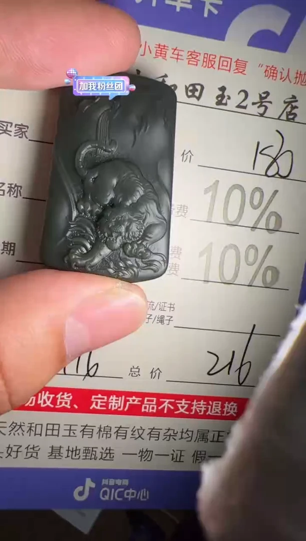 定制和田玉8116毛货需要抛光