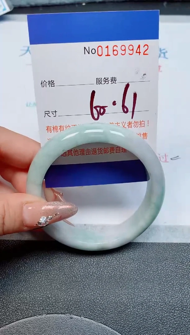 未镶嵌手镯翡翠缅甸翡翠手镯169942