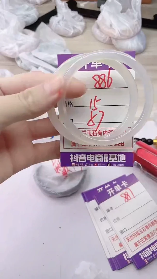 手镯玛瑙/玉髓未镶嵌886