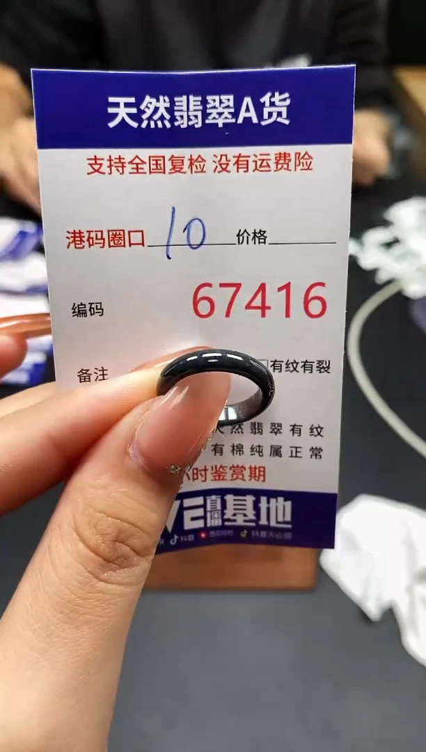 未镶嵌戒指翡翠天然A货翡翠7416