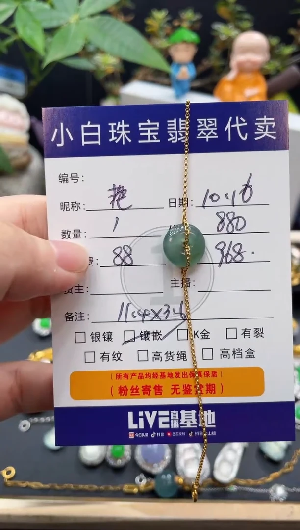 吊坠(不含链)18K金镶嵌翡翠艳*天吊坠