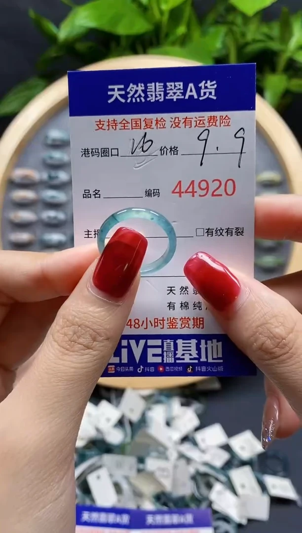 翡翠戒指未镶嵌天然A货翡翠4920