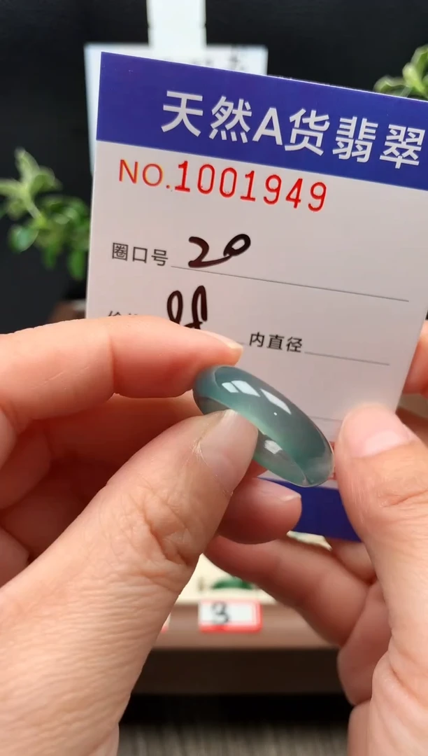 未镶嵌戒指翡翠屲**毢19-20#