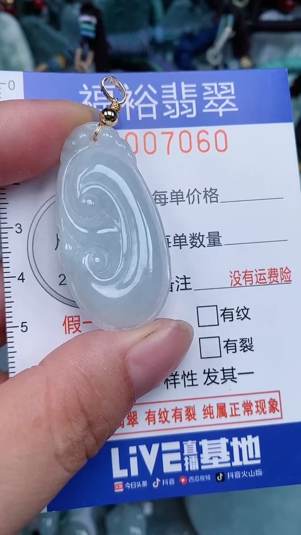 颈饰未镶嵌翡翠...0007060