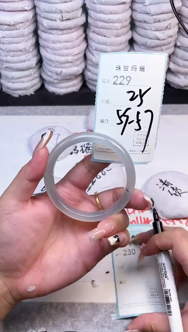 手镯玛瑙/玉髓未镶嵌229