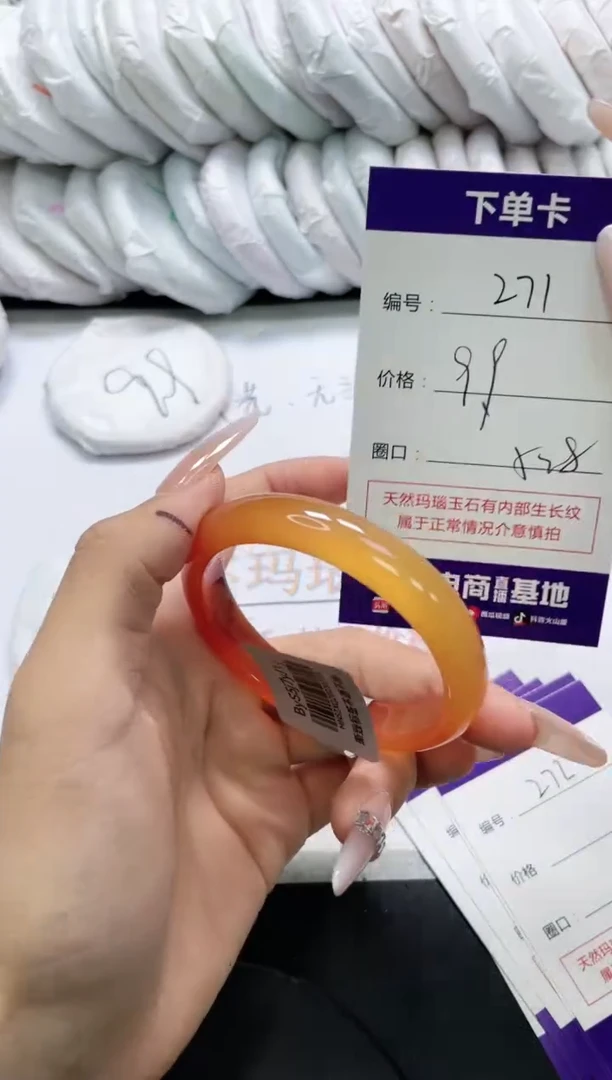未镶嵌手镯玛瑙/玉髓271