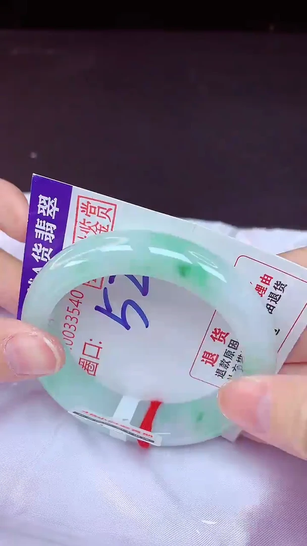 未镶嵌手镯翡翠52（48小时鉴赏期 ）