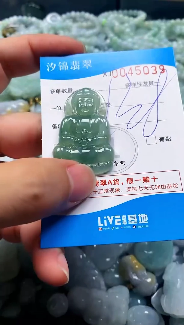 颈饰未镶嵌翡翠闪购商品0045039