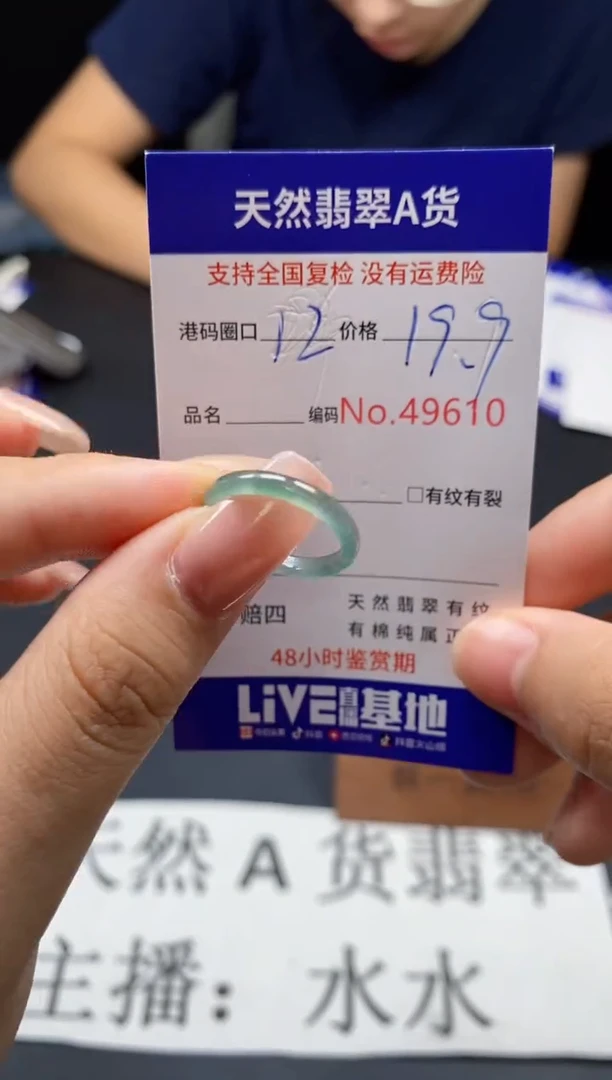 未镶嵌戒指翡翠天然A货翡翠9610