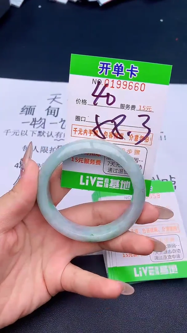 未镶嵌手镯翡翠60天然缅甸A货