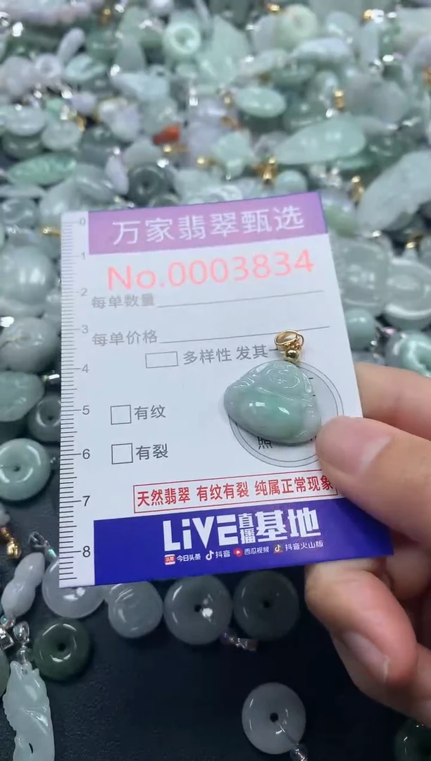 吊坠(不含链)未镶嵌翡翠3834